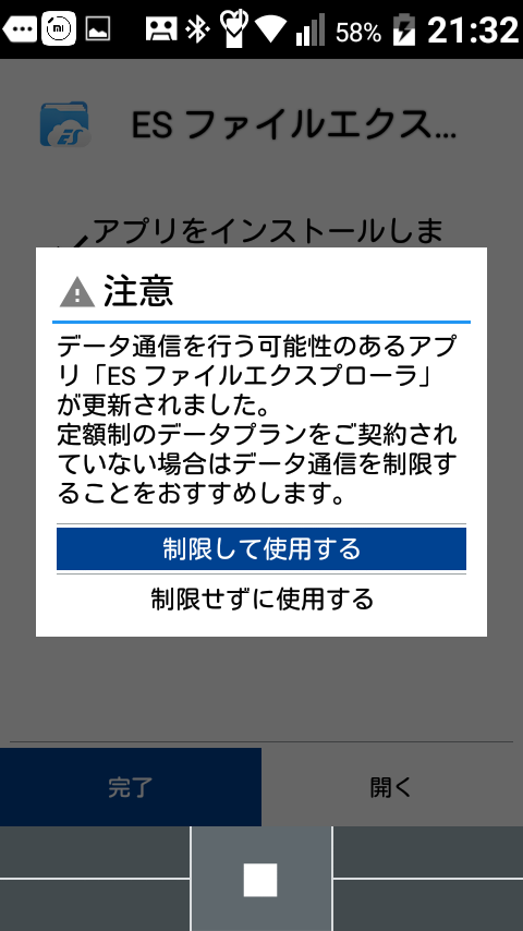Kyf39 Kyf42にアプリをインストールする裏技 Pc不要 ガラホ ケータイ ファン