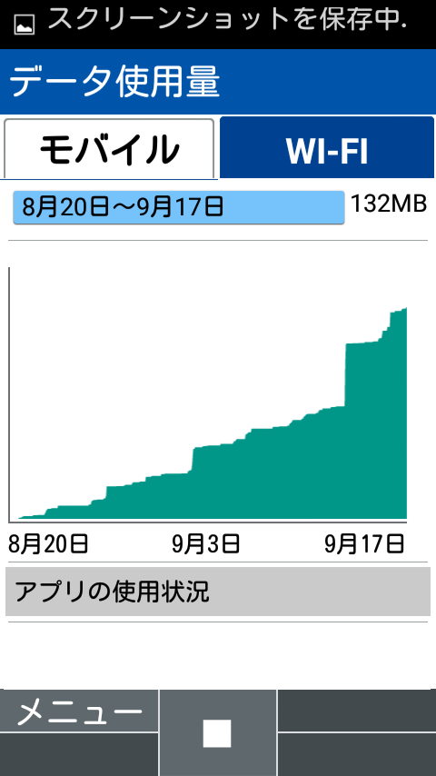 ガラケーのモバイル データ 通信をオフ ガラホkyf37 Kyf39でwifiのみ設定の方法は ガラホ ケータイ ファン