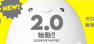 povo2.0はガラケーで使えるけど申込みにスマホが必要